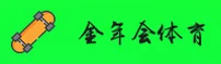 金年会官方网站